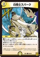 White Knight Spark 60/100