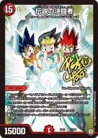 Master of Duel 17/69