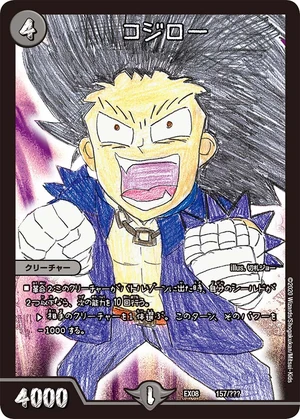 Kojiro | Duel Masters Wiki | Fandom