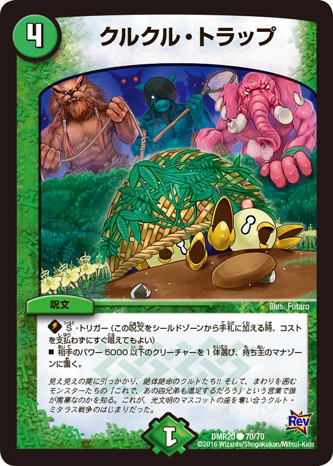 Tulktulk Trap Duel Masters Wiki Fandom