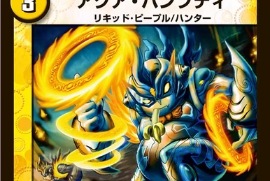 デュエルマスターズ アクア・エスコート Aqua Escort | Duel Masters Wiki | Fandom