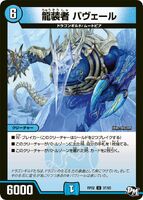 Babelle, Dragon Armored 37/93