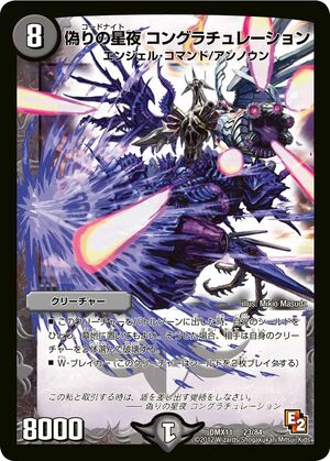 Codenight Congratulation | Duel Masters Wiki | Fandom Codenight Congratulation | Duel Masters Wiki | Fandom