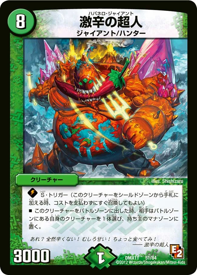 Habanero Giant | Duel Masters Wiki | Fandom