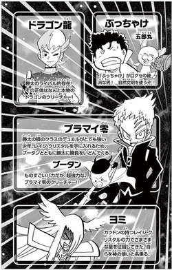 Duel Masters Victory Manga Volume 9 Duel Masters Wiki Fandom