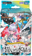 DM24-SP2 Character Premium Deck: LOST Crystal Bridal