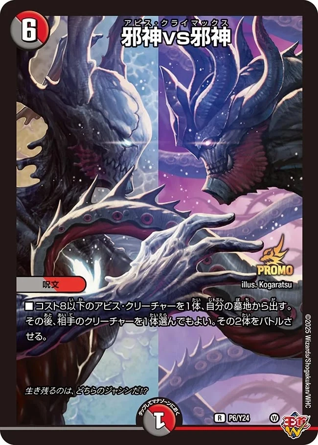 アビス　ヨシュカ　EXアビスチャート　ABYSS アビス ヨシュカ EXアビスチャート ABYSS アビス ヨシュカ EXアビス