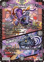 Sadrain = Train / "Abyssal", Jashin Spell 61/74