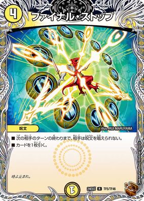Final Stop | Duel Masters Wiki | Fandom