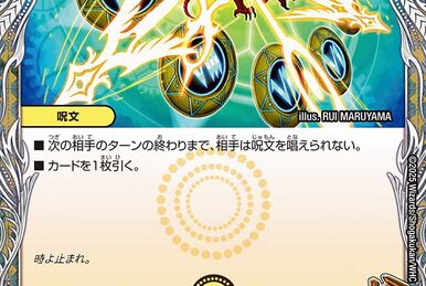 Judgment Time | Duel Masters Wiki | Fandom Judgment Time | Duel Masters Wiki | Fandom