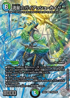 Gaiash Kaiser, the Meteor | Duel Masters Wiki | Fandom