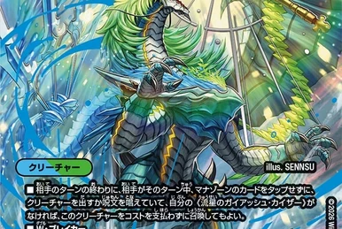 Gaiash Kaiser, the Meteor/Tips | Duel Masters Wiki | Fandom