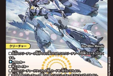 Curling Faerie | Duel Masters Wiki | Fandom
