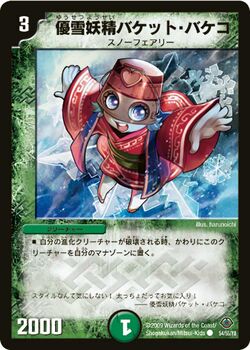 Dm 33 Rising Dragon Gallery Ocg Duel Masters Wiki Fandom