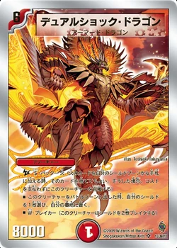 Dual Shock Dragon/Gallery | Duel Masters Wiki | Fandom