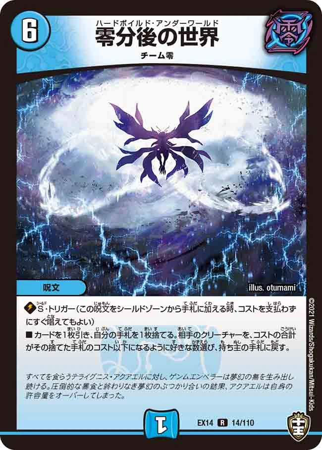 Hardboiled Underworld Duel Masters Wiki Fandom