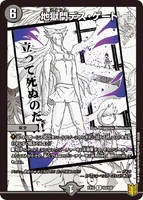 Death Gate, Gate of Hell 63/100