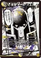 Master Weapon - All Yes 78/100