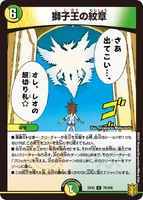 Lion King's Emblem 79/100