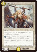 Serra Angel