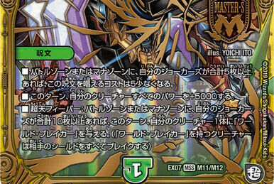 廃盤　W.A.S.P　魔神伝　送料無料 Amazon.co.jp: ゼクス Z/X E38-022 烈天の星震 ラストゼオレム