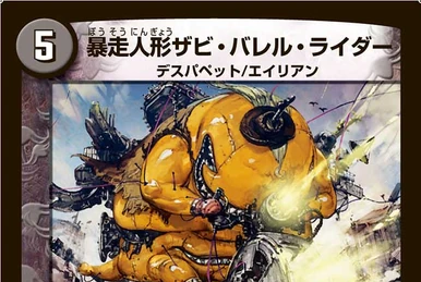 Romanov Zeta, Temporal Demonic Eye | Duel Masters Wiki | Fandom