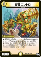 Contro, Strange Stone 32/93