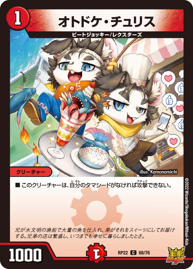 Magic: The Gathering MAGIC MtG Orcish Bowmasters/オークの弓