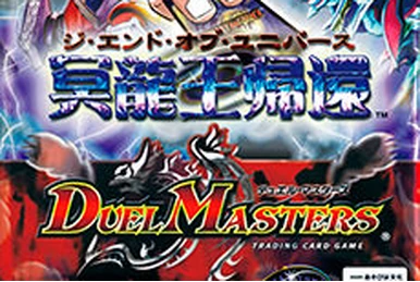 Thank you for Duel Masters 20th！！ Thank you for Duel Masters 20th!! | Duel Masters Wiki | Fandom