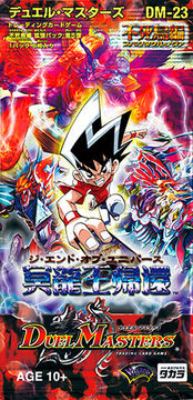 The End of X | Duel Masters Wiki | Fandom