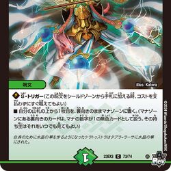 DM23-EX3 Deathbell Crystal | Duel Masters Wiki | Fandom