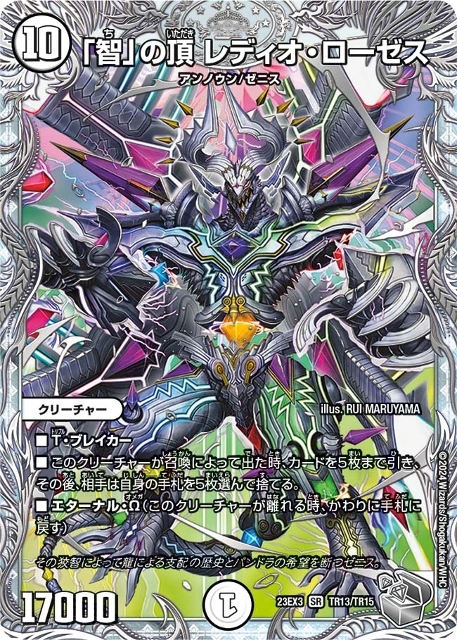 ゼニス ZENITH SSR-103MHBC STORM RIDER やさしく 裂波
