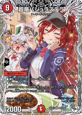 Überdragon Bajulaterra | Duel Masters Wiki | Fandom