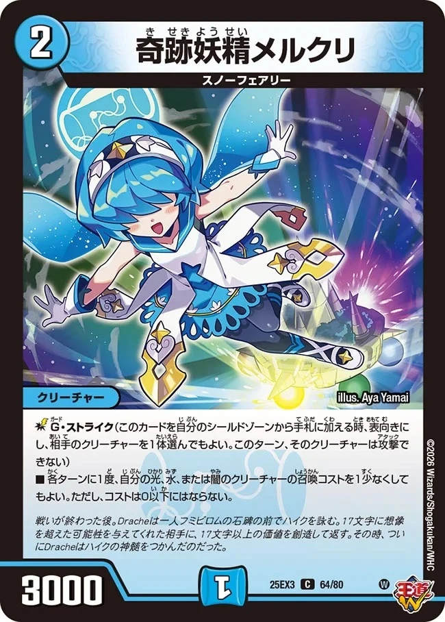 Mercuri, Miracle Faerie | Duel Masters Wiki | Fandom