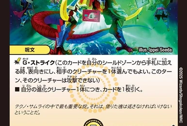 デュエルマスターズ キセル・カイワレ Kaiserrule, Consecutive Battle Dragon Elemental | Duel Masters