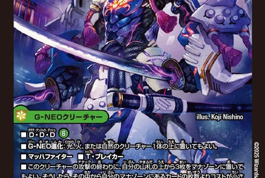 Chaosmantra, Magic | Duel Masters Wiki | Fandom