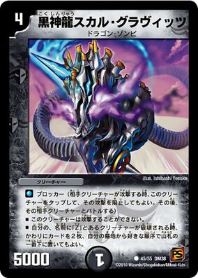 Amazon.co.jp: デュエルマスターズ/DM-11/47/C/髑髏怪人スピン