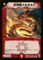 Dm8-49.jpg (123 KB) Magmadragon Melgars 49/55