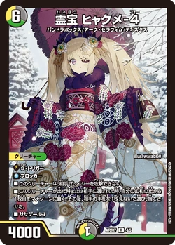 DMART-07 Fabulous Art: COLORFUL＊SNOW Gallery (OCG) | Duel Masters