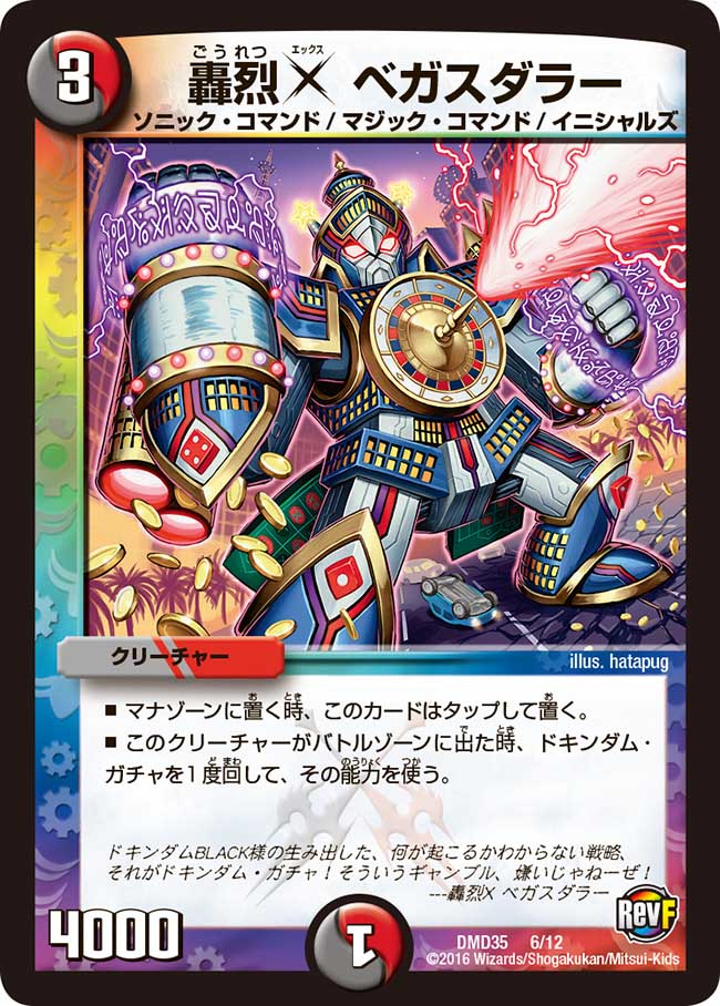 Vegas Dollar Roaring Eureka X Duel Masters Wiki Fandom