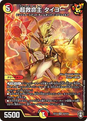 Taiyou, Super Lifesaver | Duel Masters Wiki | Fandom