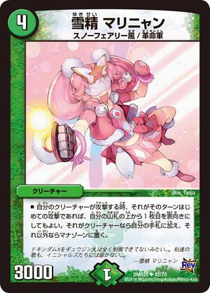 Marinyan Snow Faerie Duel Masters Wiki Fandom