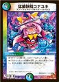 Konayuki, Viral Faerie 32/54