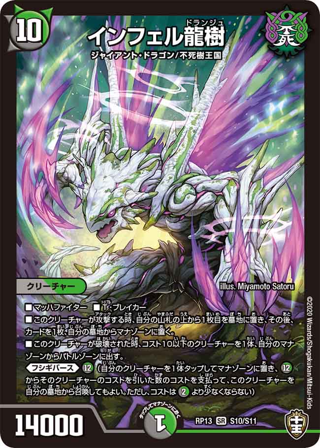 Infeldrange | Duel Masters Wiki | Fandom Infeldrange | Duel Masters Wiki | Fandom