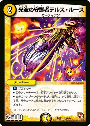 デュエルマスターズ 天雷の使徒ロドミア デュエマ】 天雷の使徒ロドミア DM28/UC の通販 - カーナベル