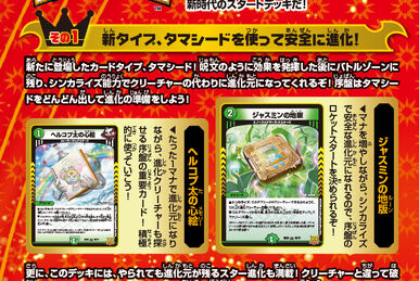Chotto Q | Duel Masters Wiki | Fandom Chotto Q | Duel Masters Wiki | Fandom
