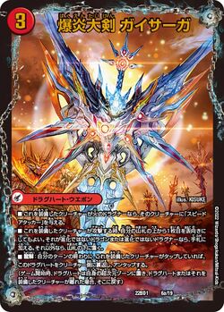 DM22-BD1 Legend Super Deck: Flaming Dragon Fighter Gallery