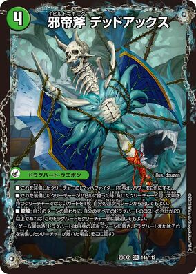 The RedOriginDragon Amaterasu | Battle Spirits Wiki | Fandom