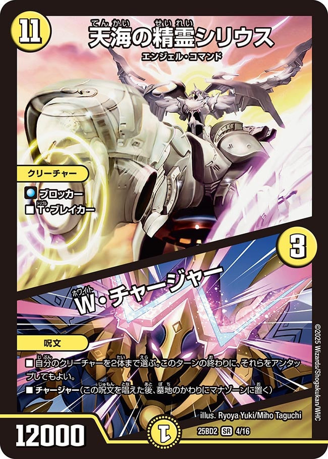 メダロットOCG　パラレルデウス メダロットOCG パラレルデウス