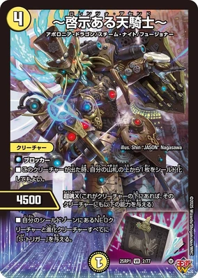Lorenzo Ascend | Duel Masters Wiki | Fandom